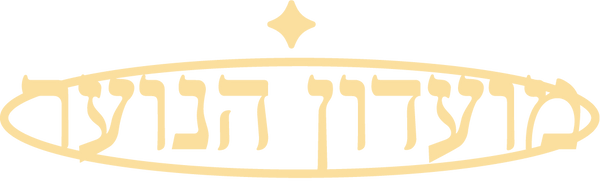 מועדון הנוער